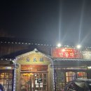 [안동각]운정 중식당 안동각 메뉴 5개 먹은 후기
