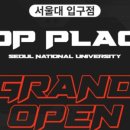 탑플레이스 PC 이미지