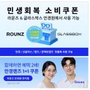 라운즈강남