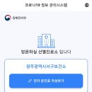 광주서구청어린이집 | 광주 서구보건소 선별진료소 신속항원검사 받은 후기, 방법