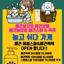 놀고 쉬다가개 이미지