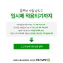 클로버수학과학학원