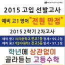 허밍버드영수전문학원 이미지