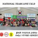 국가대표 어울림 태권도 이미지