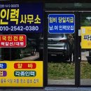 웰컴인력사무소 이미지
