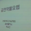 금연 클리닉 4박5일 캠프 이미지