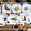 통영청기식당