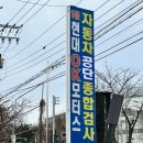 현대OK모터스 이미지