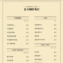 손수베이커리
