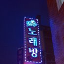 천수노래방 네이버블로그