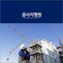 (주)가람디자인건축