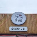 오향당 이미지