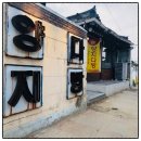 양지다방 - 53321 | 양지다방