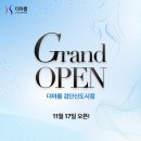 더마름다이어트
