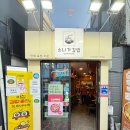 소니가김밥 | 공덕역김밥 공덕 도화동 가성비 있는 떡볶이 분식집 맛집 :: 소니가김밥