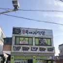 충청도 여행 1탄 :: 태안 게국지 먹고, 서산 은우커피, 광천토굴 다녀온 후기