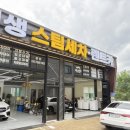 인생카서비스 이미지