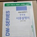 (주)대웅전기 이미지