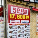 김준호의대단한갈비파주가람 이미지