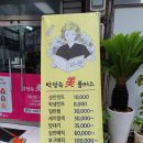 박정숙미플러스 이미지