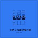 수원성중흥, 신반포한신아파트 임장 후기(경매 물건 임장)