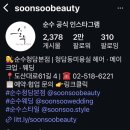 장윤정헤어샵 | 혼주메이크업 Ⅰ 아나뷰티 벨로나 계약후기 + 16곳 비교 및 견적공유(제이바이루나, 바이엘린, 오늘바이...