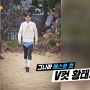 [런닝맨] 팬츠리스룩 입은 유재석, 김종국, 하하, 양세찬 이미지