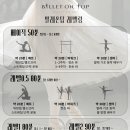 발레온탑학원