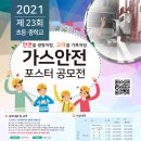 대성가스㈜ 이미지