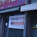국수회관 이미지