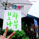 모과나무공방