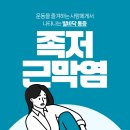 남양주프라임정형외과의원 이미지