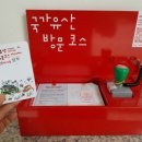 선암사매표소_관광안내소 이미지