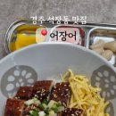 어장어 이미지
