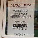 만스김밥 - 서구 장고개로337번길 16 | 인천(가좌동)_ 백종원 골목식당 네모네모 만스김밥 솔직후기
