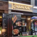 타코야끼의 정석 이미지