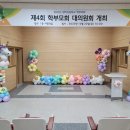 함박초등학교(병설) 이미지