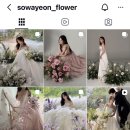 📍촬영 부케디렉팅 ‘소와연’ 계약후기