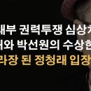 "난리난 전주대 현장"과 "상인 앞에서 망신 당하는 민주당" 이봉규TV﻿ 이미지