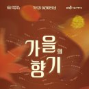 한국오페라 아리아와 가곡의 밤 이미지