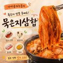 청주오창맛집ㅣ묵은지에 닭, 통삼겹 올려 먹으면 게임 끝🥘 가마솥의누룽지