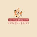 상상여행