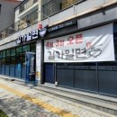 김가밀면 이미지