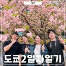 오덕슈퍼 - 보은군 | 메이드카페 얼마나 가고 싶었는지 감도안옴... 도쿄 대환장 2일차