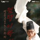 변종수모노드라마 점쟁이곽씨 이미지