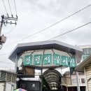 5월10일(일)영월 한반도지형 청령포 장릉 김삿갓마을 이미지