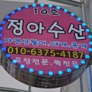 정아수산 이미지