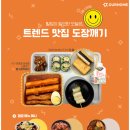 아워홈광릉한샘기숙학원 이미지