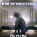 올 마이 펫 이미지