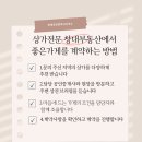 창대공인중개사사무소 이미지